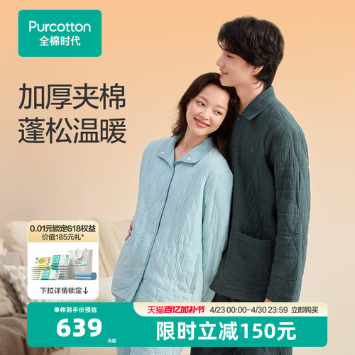 全棉时代女士空气褶皱纱家居服