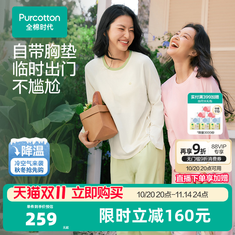 7A防菌  一体织设计  舒适无感   自带胸垫