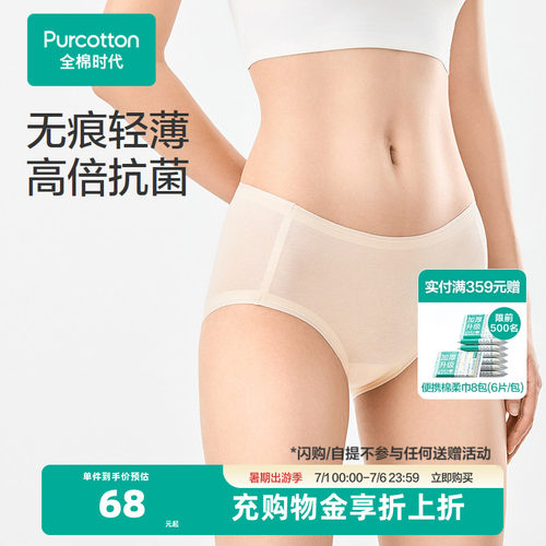 经水光棉工艺处理，触肤凉感、透气佳