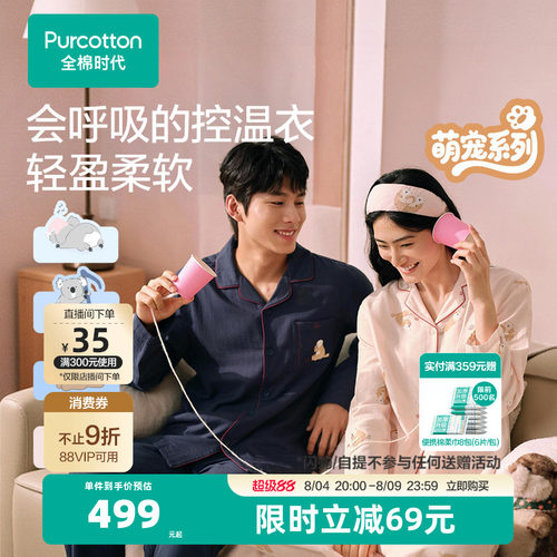 全棉时代纱布家居服外穿纯棉睡衣