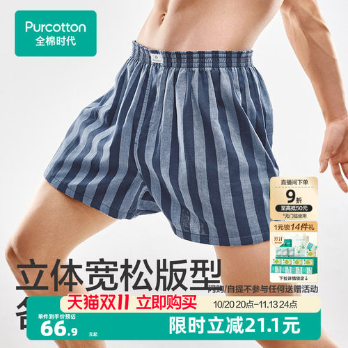 纱布短裤全棉时代阿罗裤