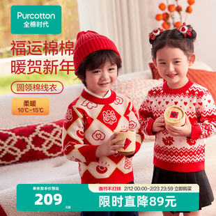 全棉时代儿童毛衣男童女童红色圣诞加厚毛衫新年棉线拜年服新款