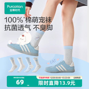 全棉时代女士袜子2025年秋季 搭配女生长筒袜艺术袜印花外搭袜 新款