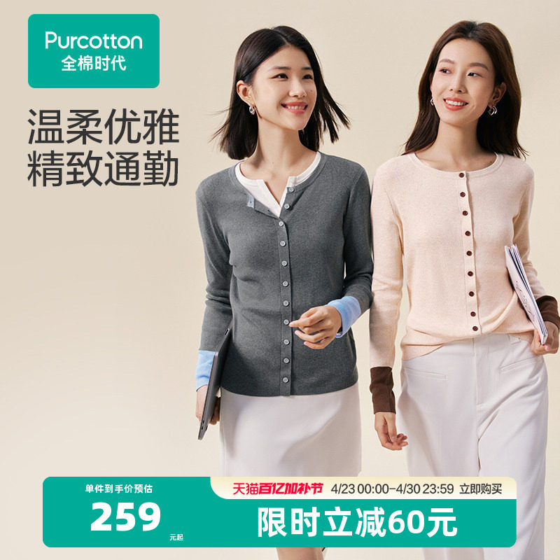 【张凌赫推荐】全棉时代女士针织衫套头打底衫外穿舒适棉线衣修身