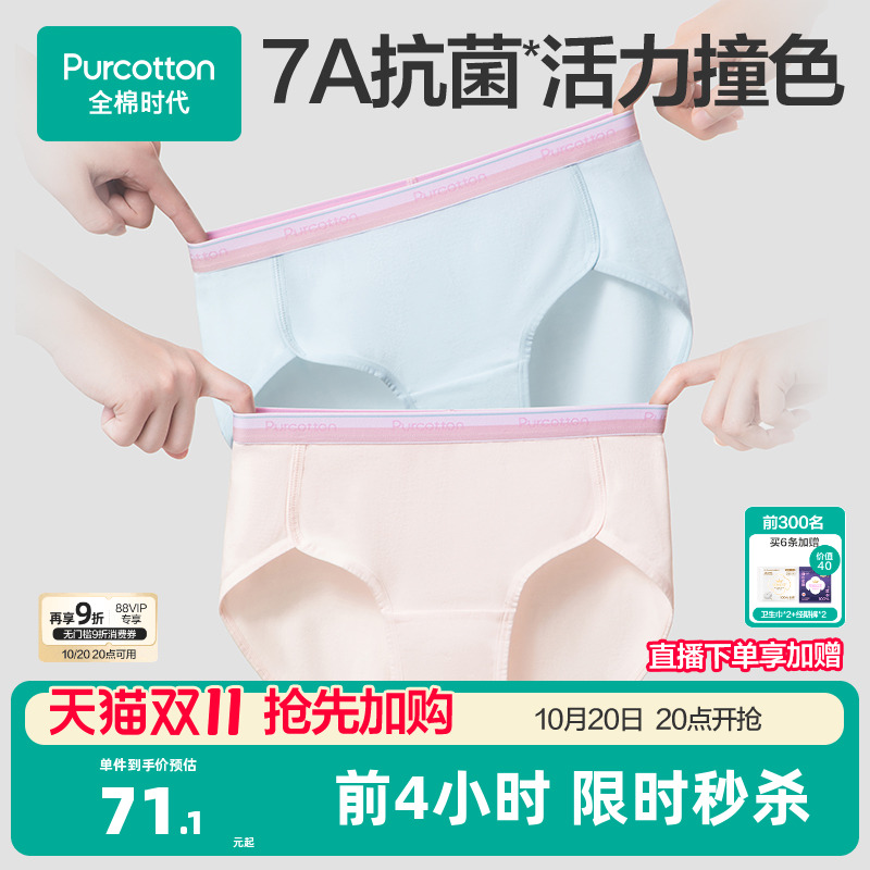 全棉时代女士运动腰带抗菌内裤