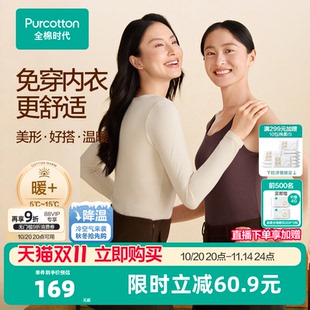 纯色 发热防寒内搭单上衣秋冬季 全棉时代保暖背心女打底衫 圆领无袖