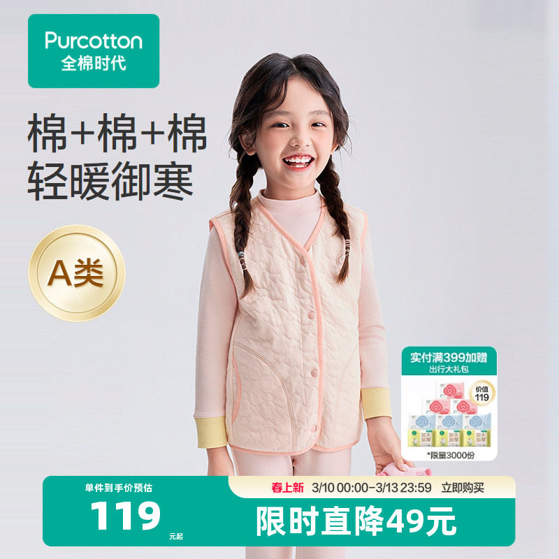 全棉时代25年秋季新儿童针织夹棉条家居马甲男女孩宝宝加厚小背心