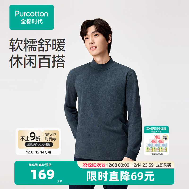 严选优质好棉，亲肤柔软，弹力舒适