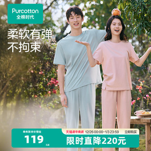 2025年夏季 全棉时代针织家居服睡衣女夏季 套装 夏装 新 纯棉情侣短袖