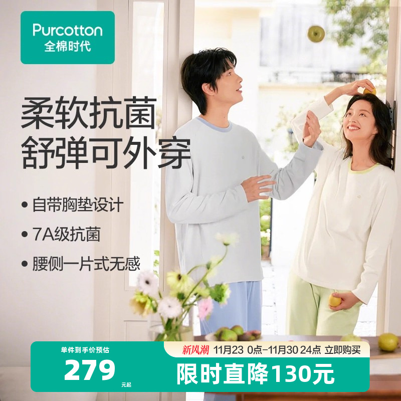 全棉时代男女士情侣抗菌针织素色套头短袖短裤家居套装睡衣家居服