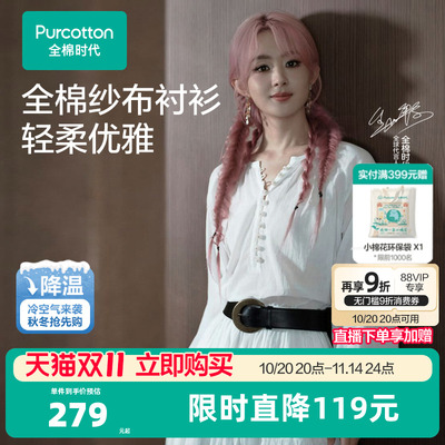 全棉时代女士白色衬衫