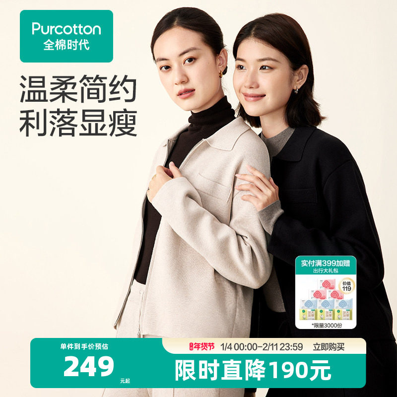 全棉时代针织衫女士棉线衫外套年秋冬款长袖修身气质上衣秋装动作