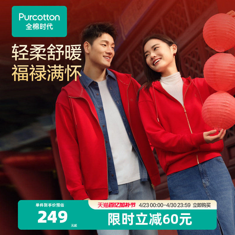 全棉时代女士红色外套圣诞本命年棉线衣毛衣条纹上衣春装26年春季