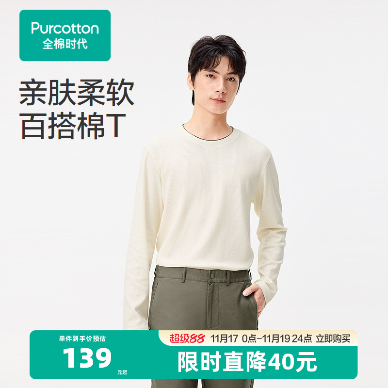 100%棉面料织亲肤柔软，华夫格立体肌理