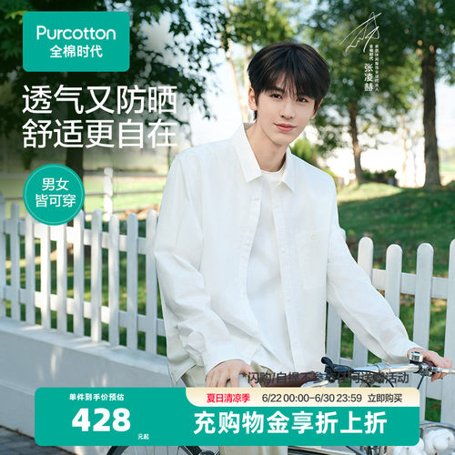 全棉会呼吸 UPF50+ 凉感速干舒爽