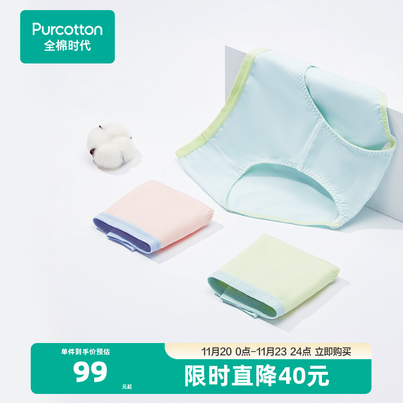 全棉时代纱布抗菌女士内裤