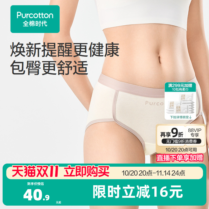 100%棉白里裆,贴身更心安