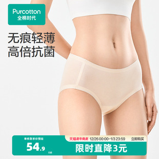 全棉时代内裤 女中腰抗菌纯棉中腰无痕舒适亲肤包臀25春夏新款