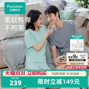 2025年夏季 全棉时代针织家居服睡衣女夏季 套装 夏装 新 纯棉情侣短袖