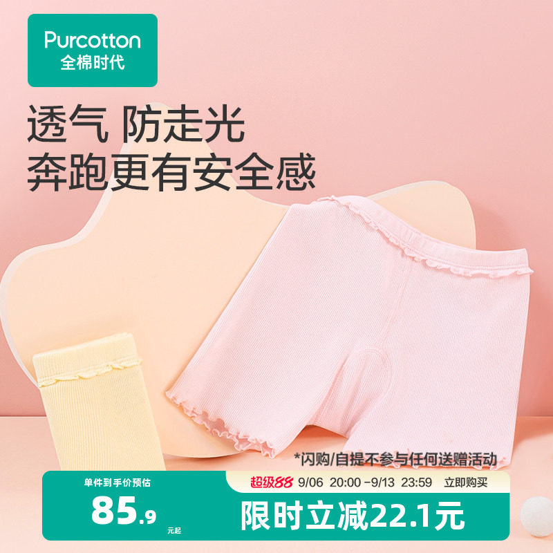 全棉时代内裤女童纯棉抗菌安全裤儿童打底裤子不夹pp防走光 2条装