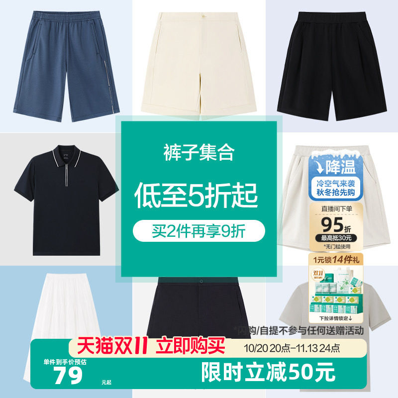 【清仓特惠】全棉时代男女T恤短袖polo衫半裙短裤九分裤长裤裤子