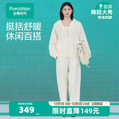 全棉时代卫衣女秋冬宽松连帽外套纯棉秋冬新款百搭加绒加厚卫衣