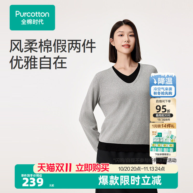 全棉时代女士风柔棉棉线衣打底毛针织衫内搭T恤假两件秋季新款暖