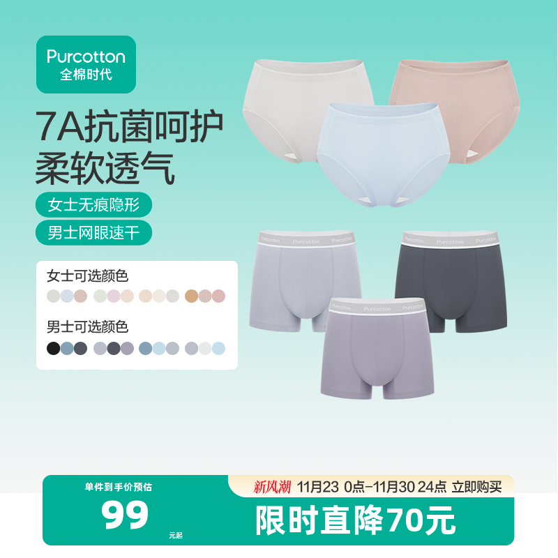 柔软精梳棉，亲肤透气