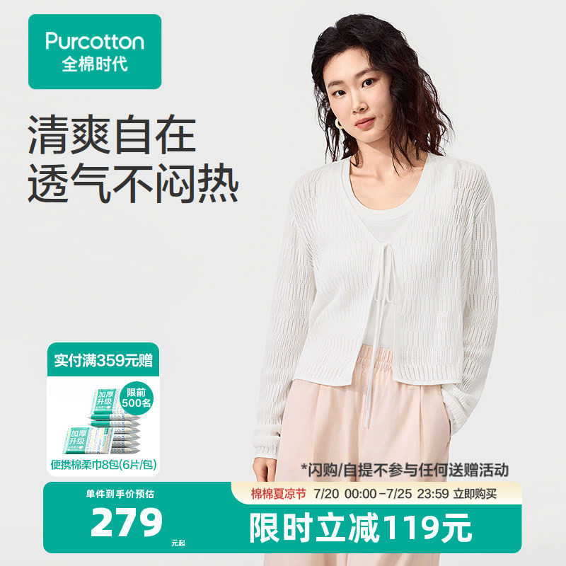 【张凌赫推荐】全棉时代棉线外套白色优雅风短外套系带V字领棉质