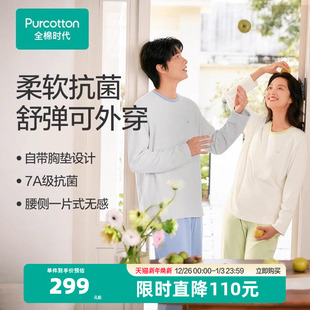 睡衣家居服 家居套装 全棉时代男女士情侣抗菌针织素色套头短袖 短裤