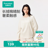 水光棉家居上衣长袖 全棉时代女士睡衣2025年秋季 新款 T恤居家打底