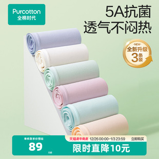 裤 全棉时代内裤 包臀透气3条装 三角裤 头女生 女纯棉抗菌女士内裤