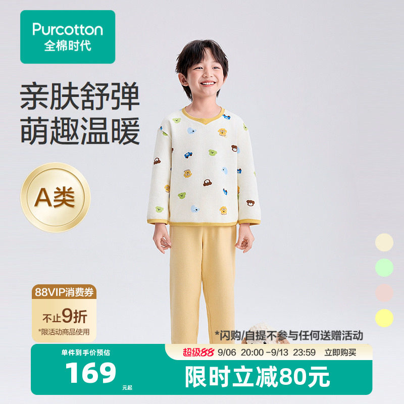 全棉时代25年春季新款儿童华夫格家居服男女孩宝宝纯棉睡衣裤套装