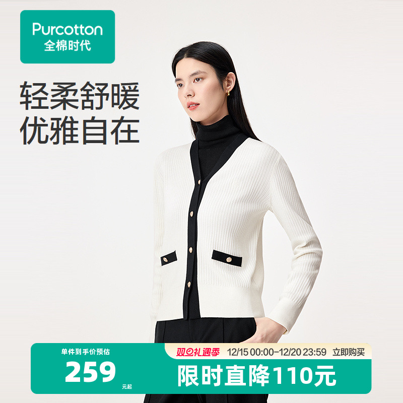 【25新品】全棉时代女士风柔棉V领外套棉线衣优雅短款小香风上衣