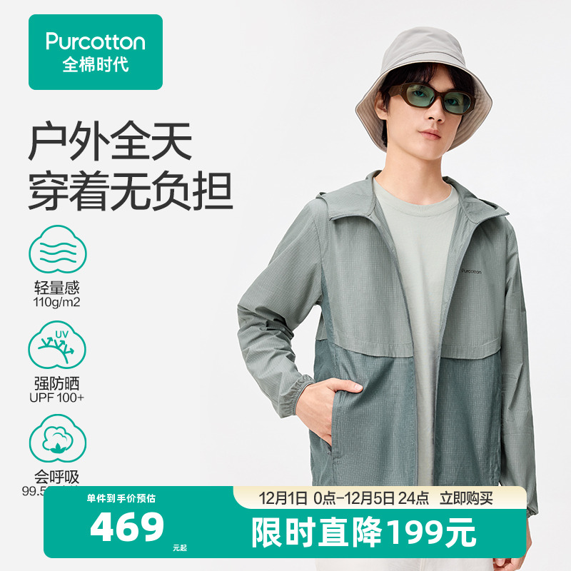 全棉时代男女同款外套女梭织外套夹克防晒外套户外服薄上衣秋装