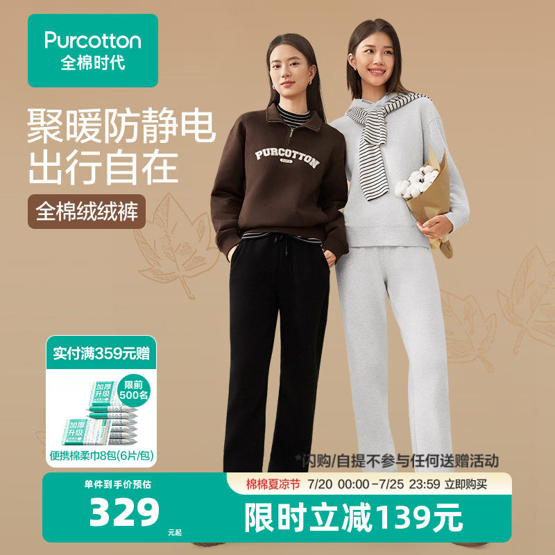 全棉时代女男士加绒卫裤纯棉加厚长裤直筒裤春冬裤子休闲裤运动裤