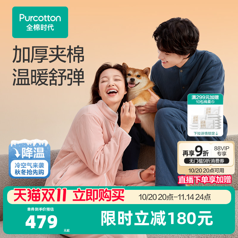 全棉时代女士空气褶皱纱家居服