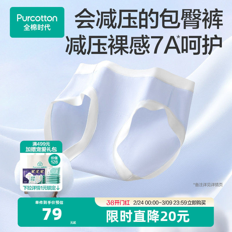全棉时代女士内裤女生纯棉内裤三角裤宽边抗菌短裤女款2025年新款