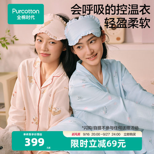 全棉时代纱布家居服外穿纯棉睡衣