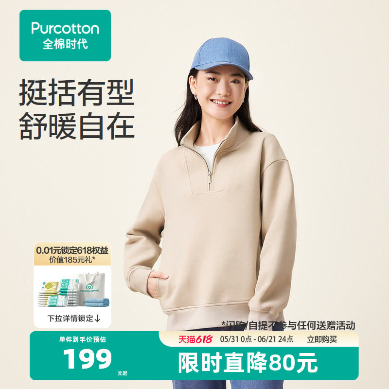全棉时代卫衣外套女复古chic外套上衣春夏季宽松休闲拉链开衫上衣