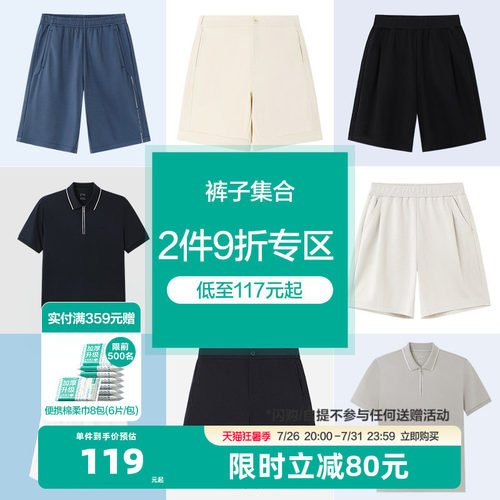 【清仓特惠】全棉时代男女T恤短袖polo衫半裙短裤九分裤长裤裤子