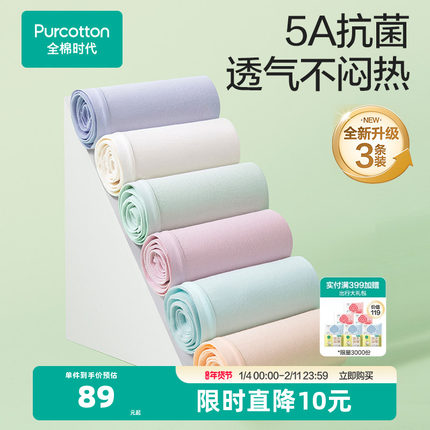 全棉时代内裤女纯棉抗菌女士内裤三角裤包臀透气3条装裤头女生