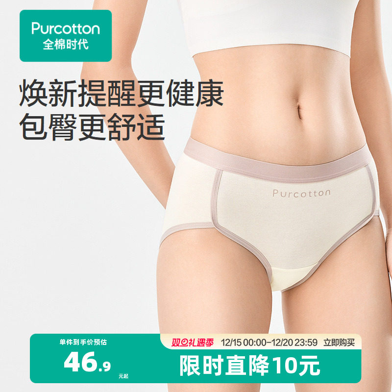 100%棉白里裆，贴身更心安