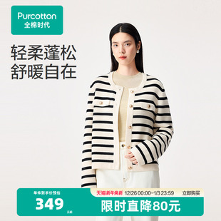 修身 外套长袖 条纹毛衣显瘦棉线衣温柔 女士棉线衫 全棉时代针织衫