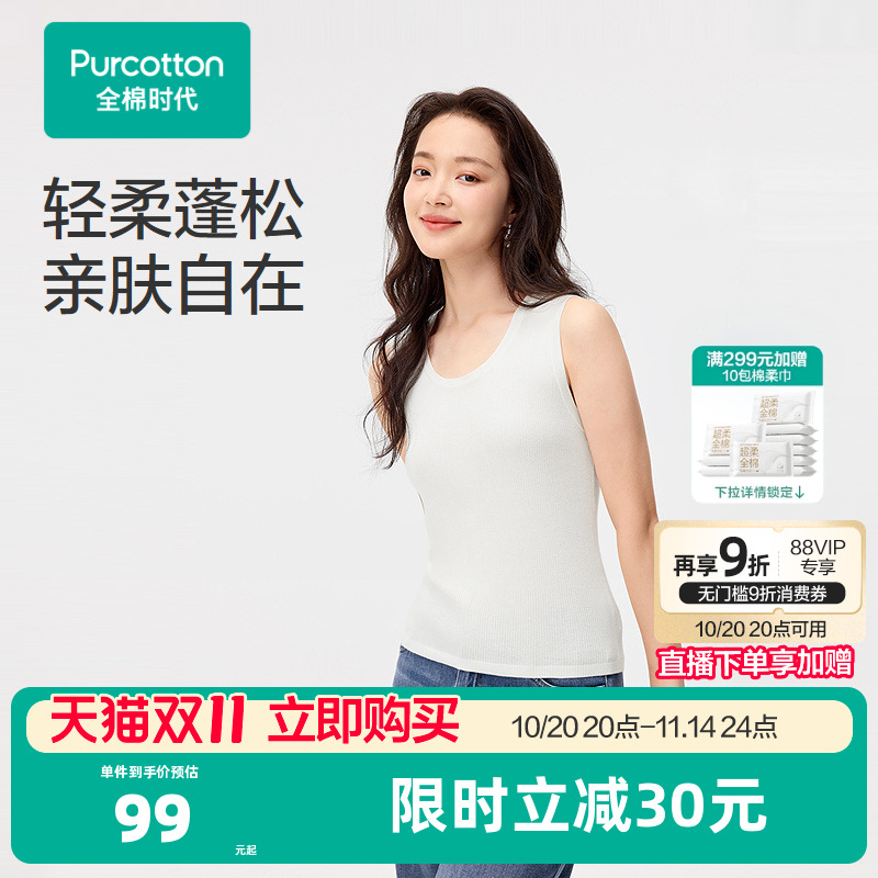 全棉时代纯棉线吊带背心女圆领套头内搭外穿休闲打底衫针织上衣夏
