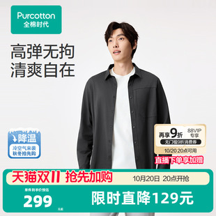 衬衫 上衣外出服男装 2025年秋季 针织外套秋装 衣服 新款 全棉时代男士