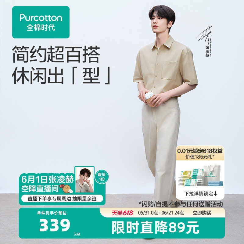 【张凌赫同款】全棉时代休闲裤男士梭织商场同款长裤裤子通勤直筒