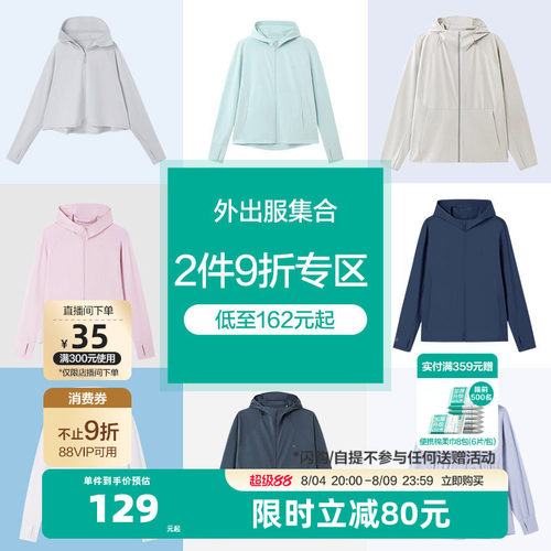 【清仓特惠】全棉时代男装女装防晒外套T恤长袖短袖衬衫棉线衣服