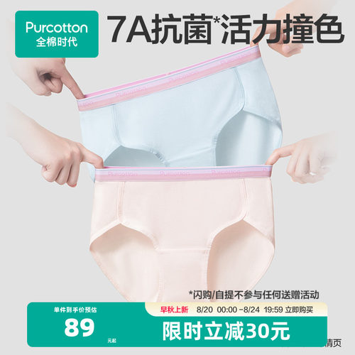 全棉时代女士运动腰带抗菌内裤