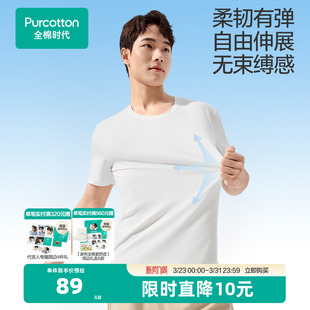 全棉时代男士 白色纯棉简约上衣内搭25新 T恤抗菌打底衣圆领短袖